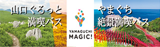 YAMAGUCHI MAGIC!